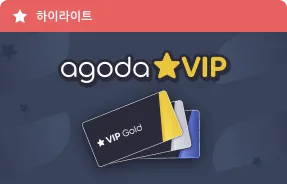 아고다 할인 코드 사용법
